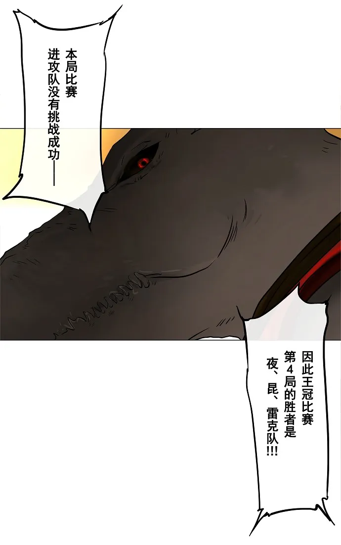 神之塔漫画什么时候更新漫画,第24话41图