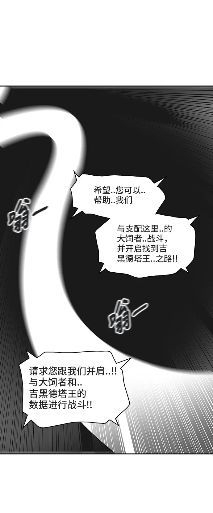 神之塔漫画漫画,第360话61图