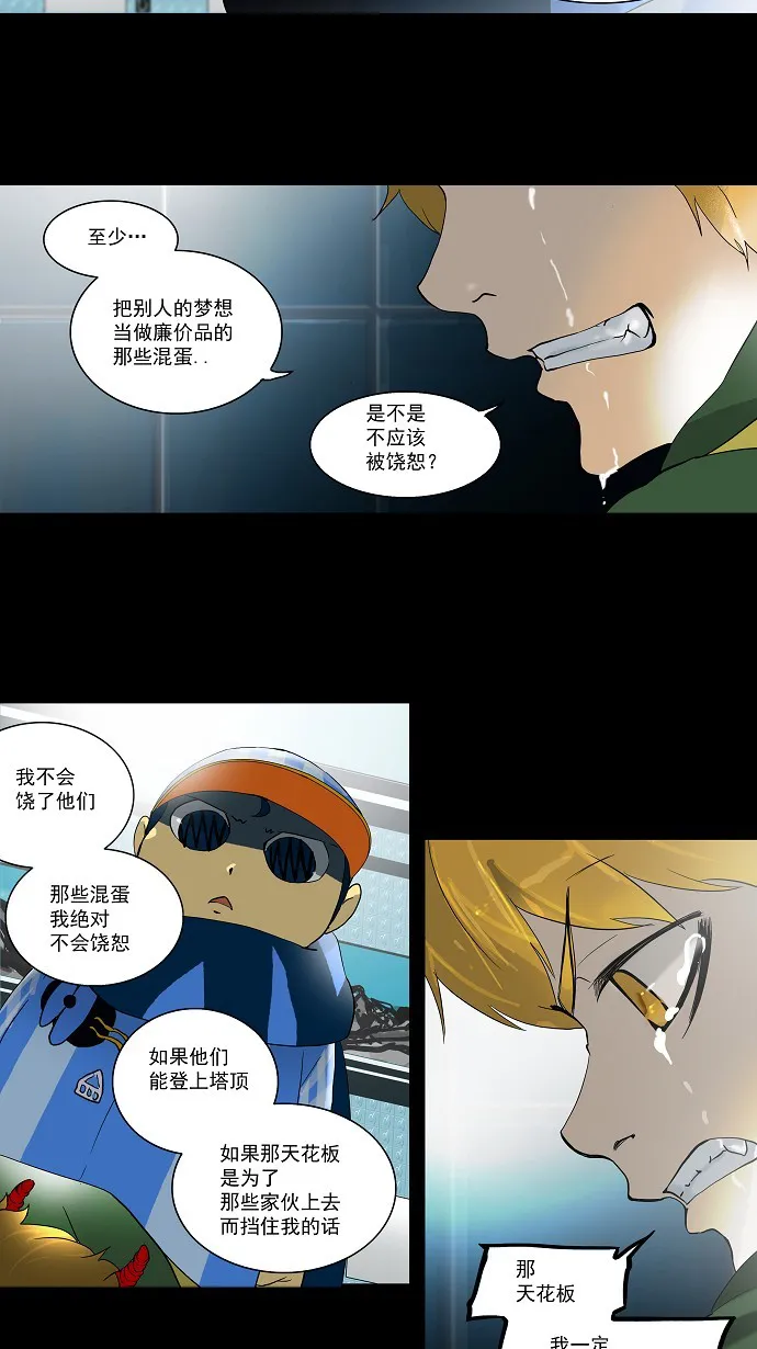 神之塔漫画什么时候更新漫画,第100话8图