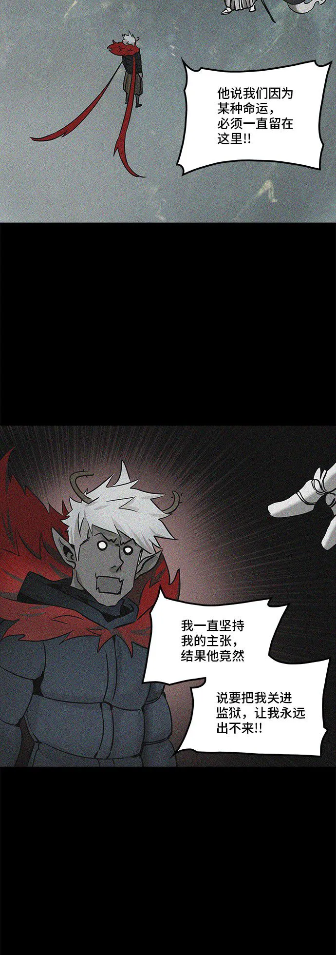 神之塔漫画在哪个软件上能看漫画,第331话22图