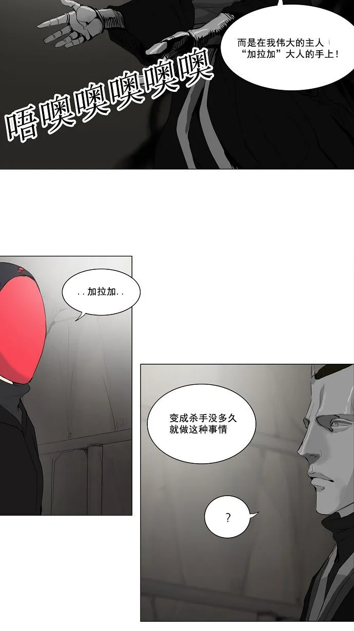 神之塔战力排名漫画,第170话14图