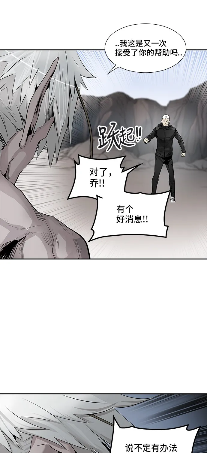 神之塔漫画在哪个软件上能看漫画,第338话46图
