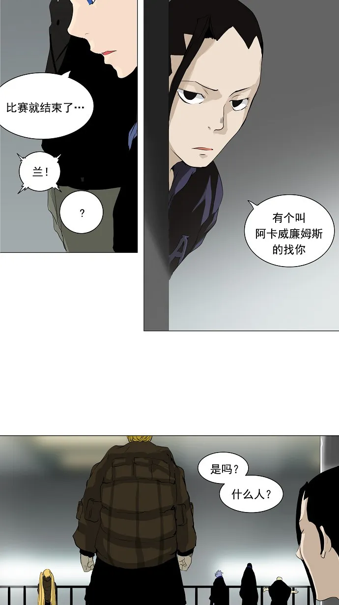 神之塔漫画在哪个软件上能看漫画,第208话3图