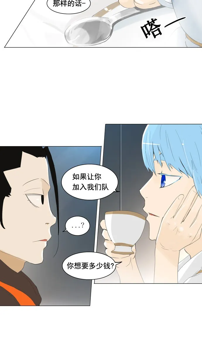 神之塔漫画解说大结局漫画,第103话9图