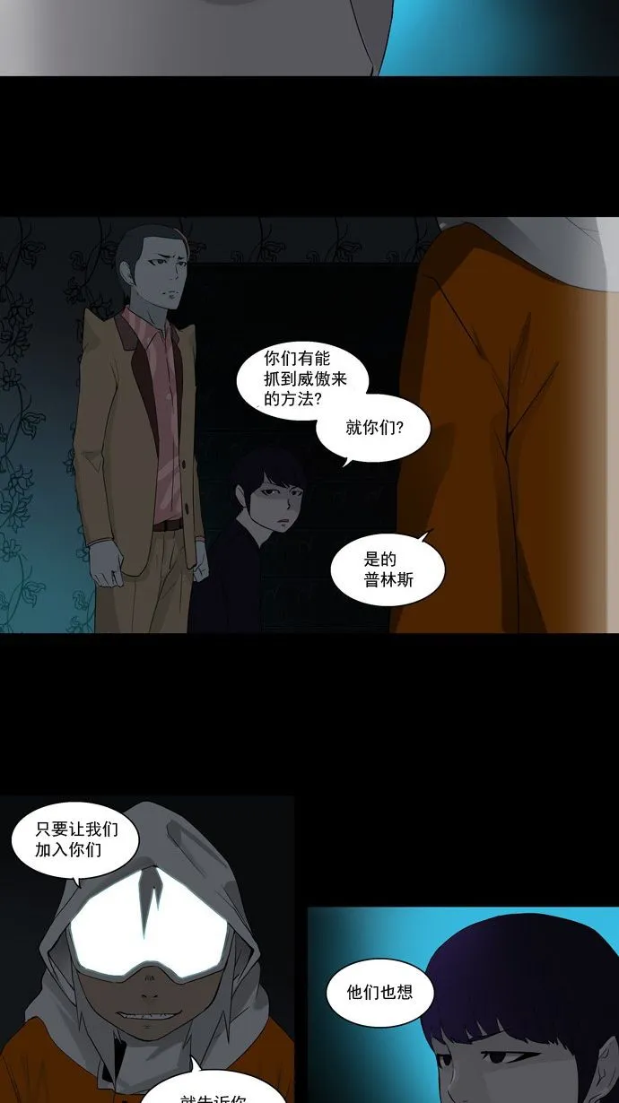 神之塔漫画什么时候更新漫画,第95话43图