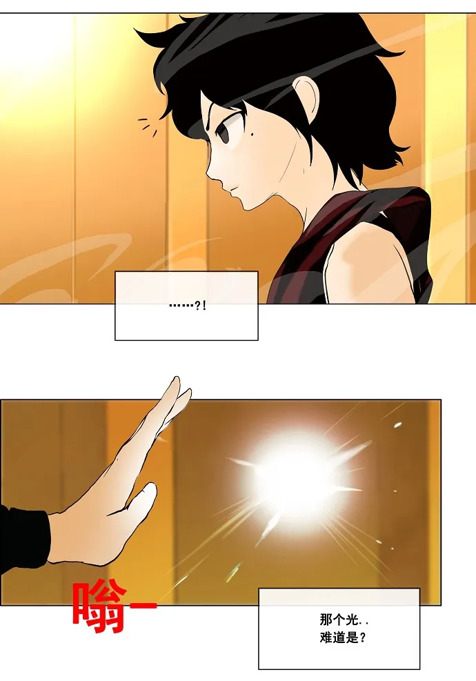 神之塔漫画在哪个软件上能看漫画,第18话23图