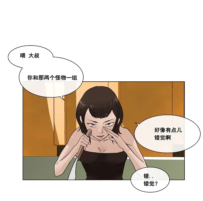 神之塔漫画解说大结局漫画,第17话53图