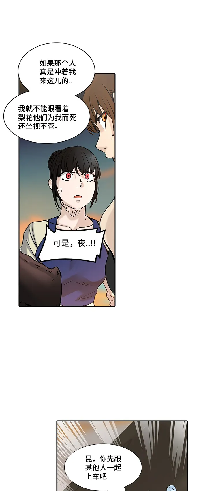 神之塔在线漫画漫画,第305话15图