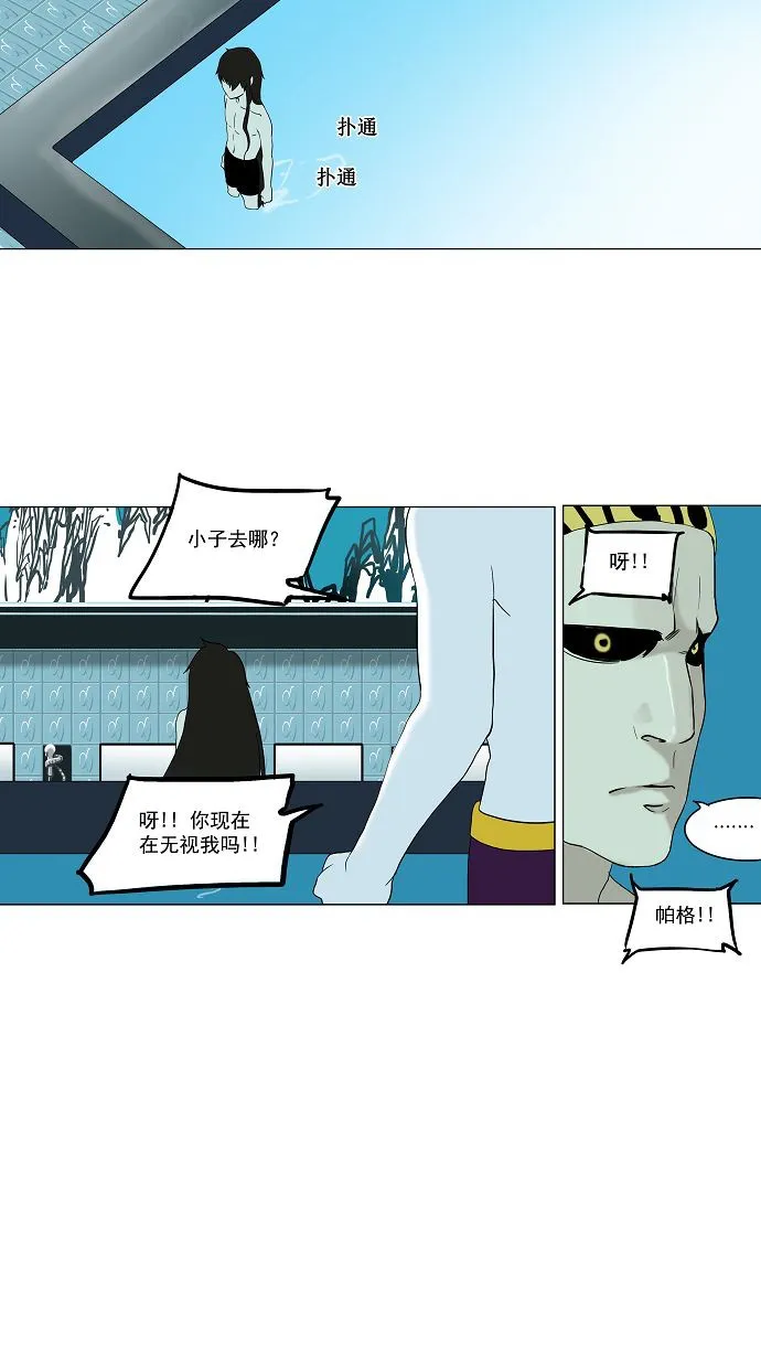 神之塔漫画漫画,第89话54图