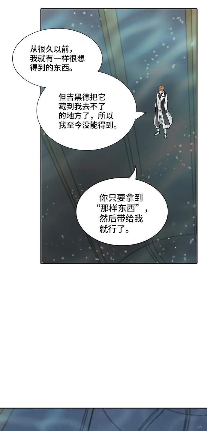 神之塔漫画在哪个软件上能看漫画,第338话66图