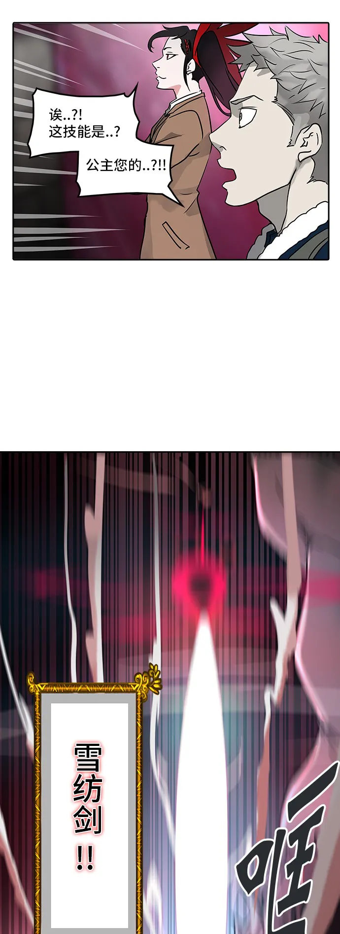 神之塔漫画在哪个软件上能看漫画,第315话46图