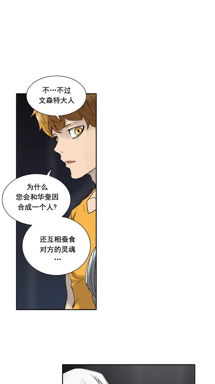 神之塔漫画漫画,第259话38图