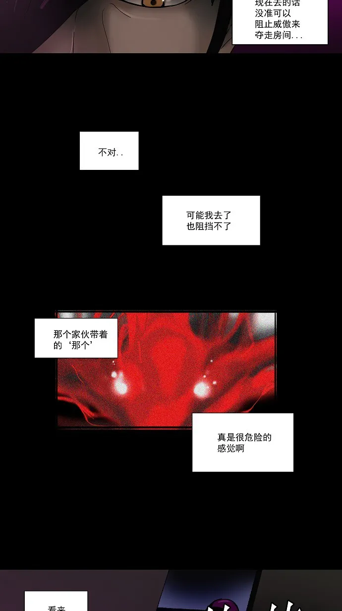 神之塔漫画解说大结局漫画,第101话9图