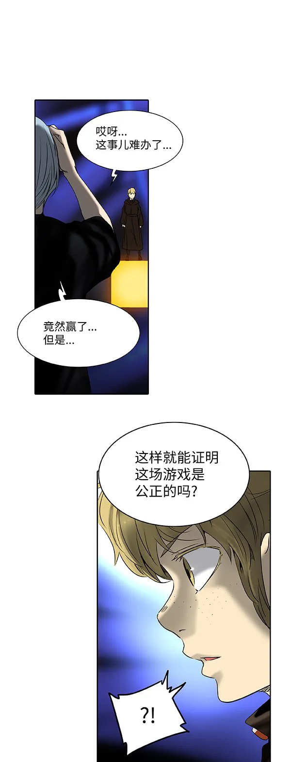 神之塔漫画什么时候更新漫画,第266话21图