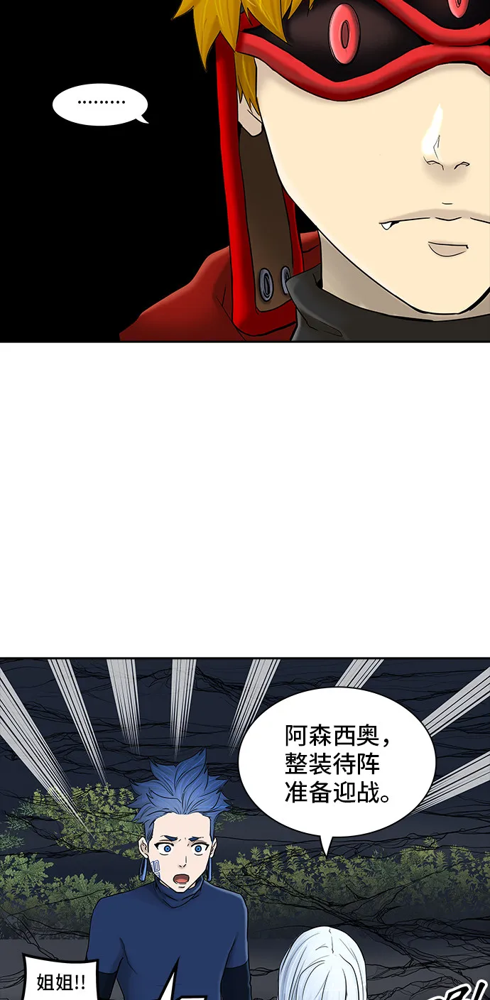 神之塔漫画漫画,第372话6图