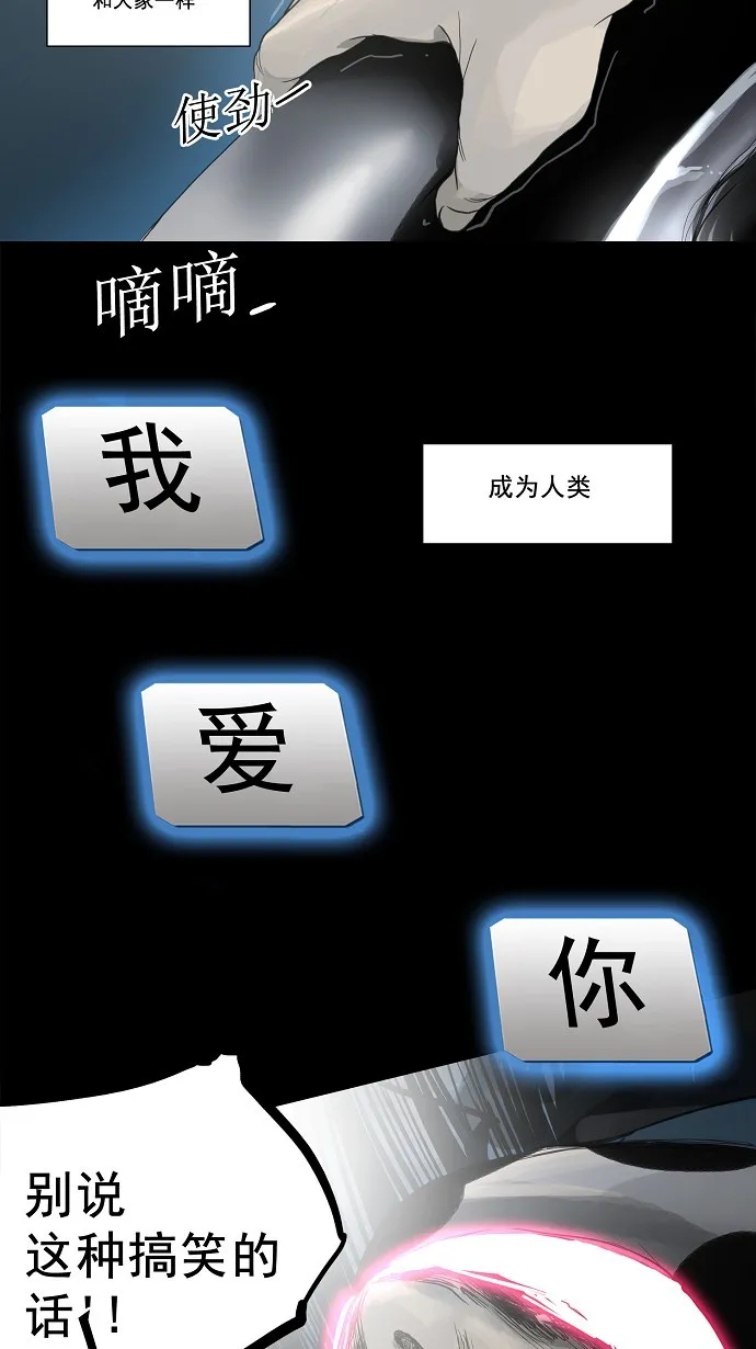 神之塔漫画漫画,第118话21图