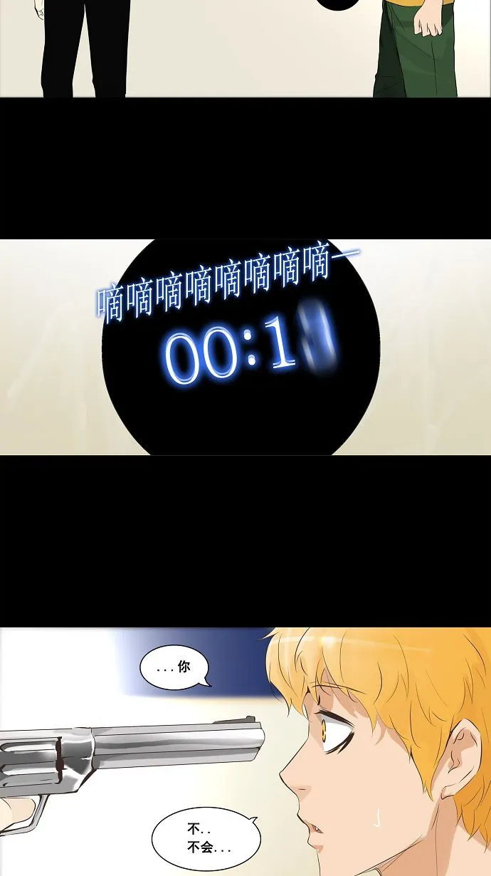 神之塔漫画漫画,第138话16图