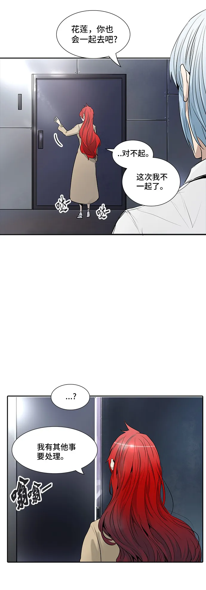 神之塔漫画漫画,第341话20图
