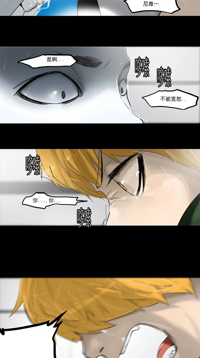 神之塔漫画解说大结局漫画,第101话36图