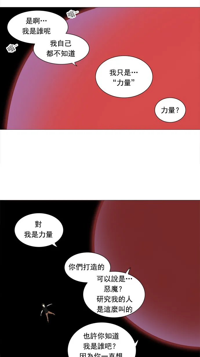 神之塔漫画解说大结局漫画,第232话34图