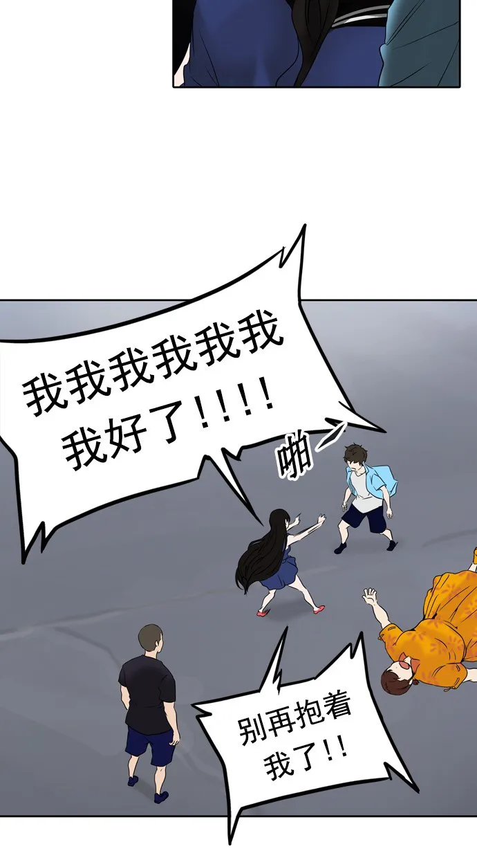 神之塔漫画漫画,第259话17图
