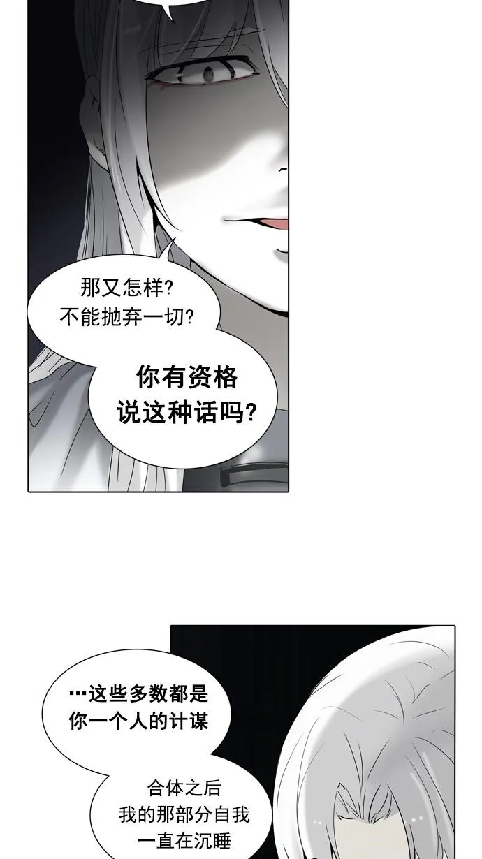 神之塔漫画漫画,第261话51图
