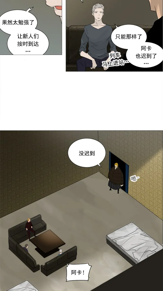 神之塔漫画在线漫画,第240话33图