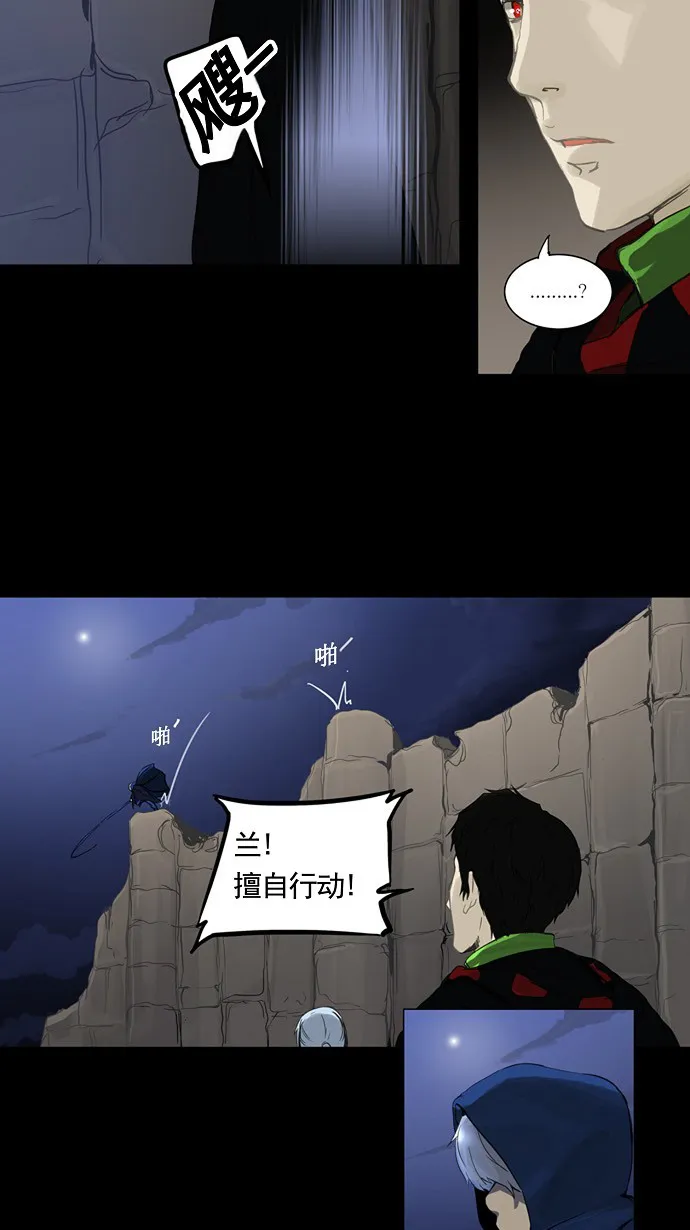 神之塔漫画漫画,第124话30图