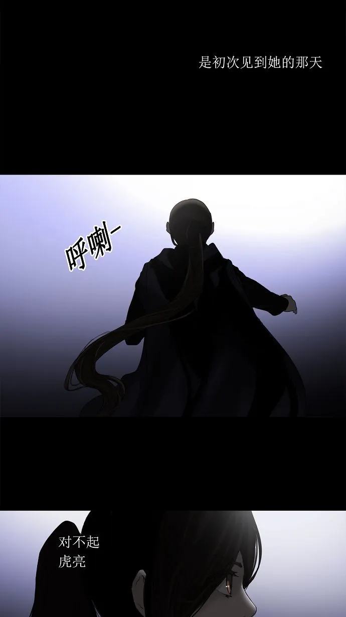 神之塔漫画解说大结局漫画,第125话36图