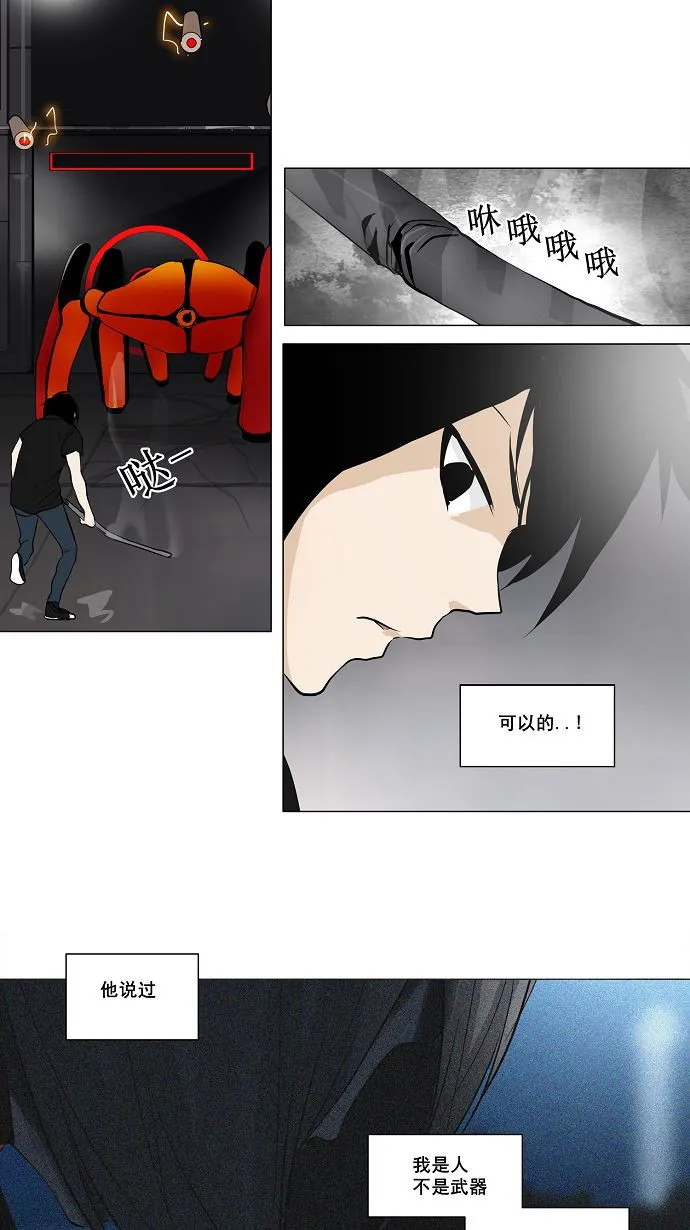 神之塔漫画漫画,第157话26图