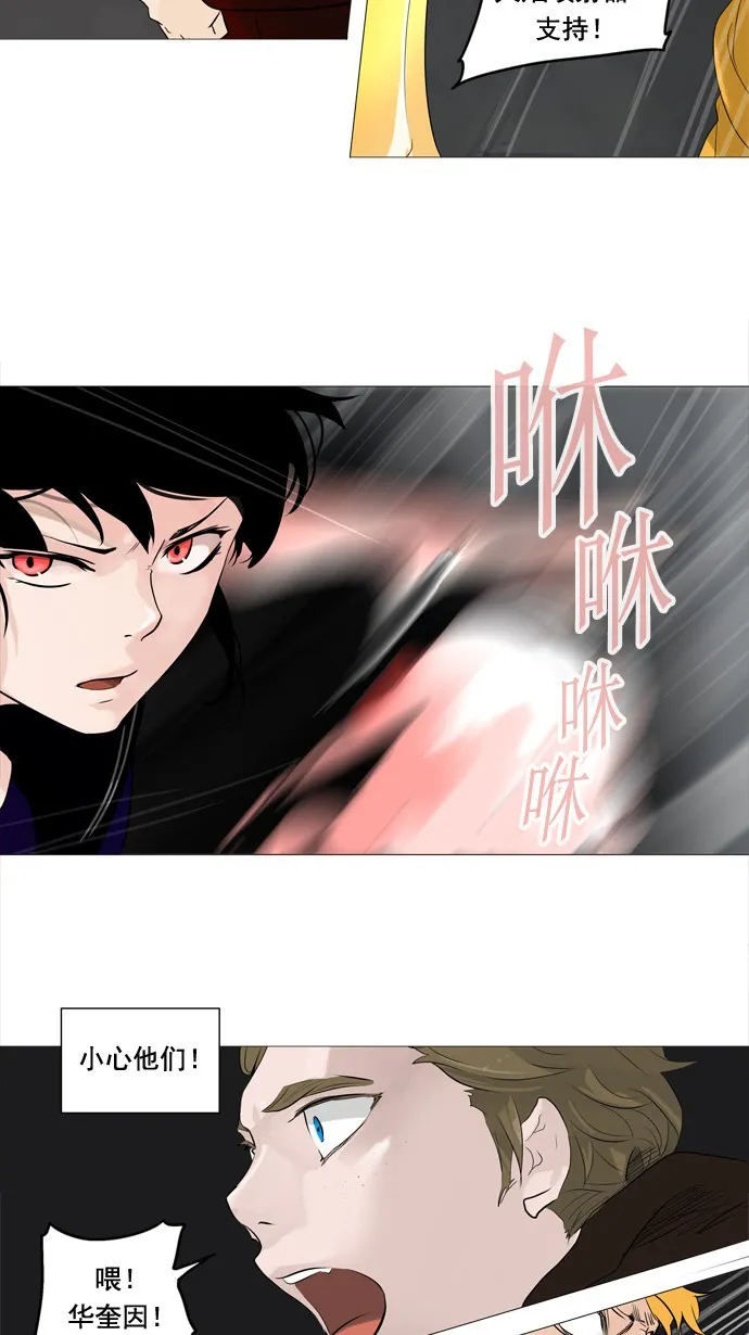 神之塔漫画漫画,第238话20图