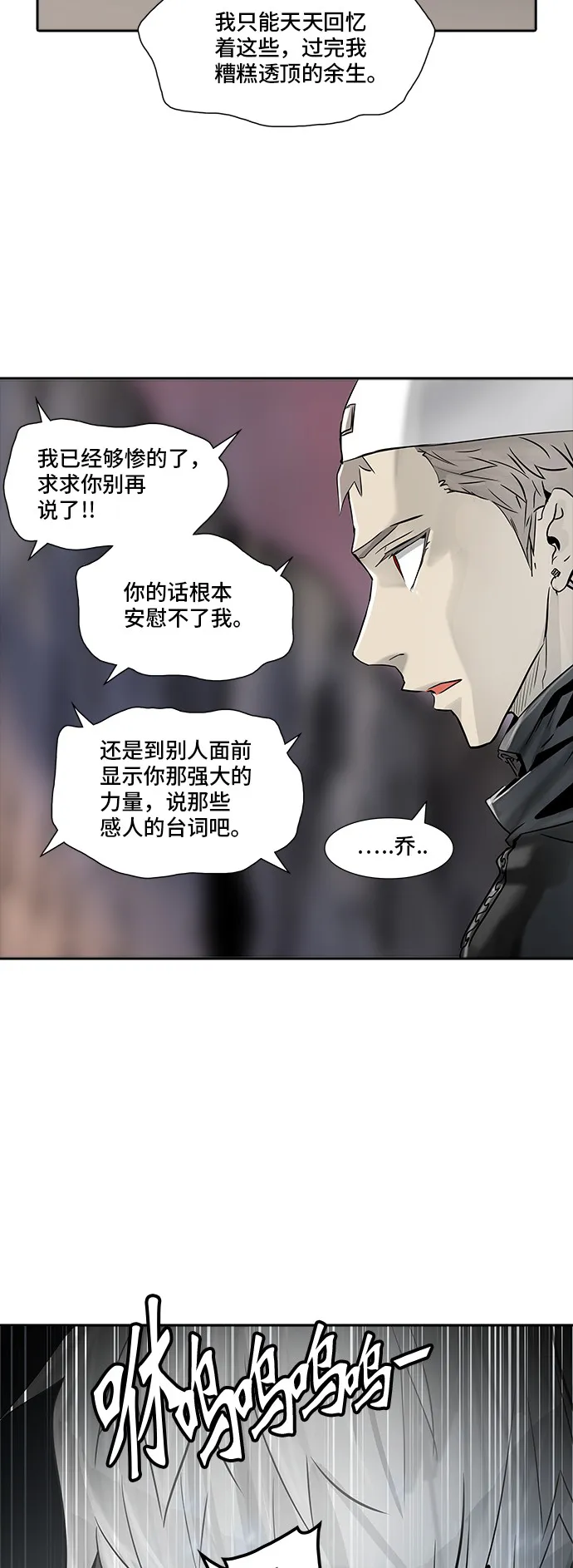 神之塔漫画漫画,第335话67图