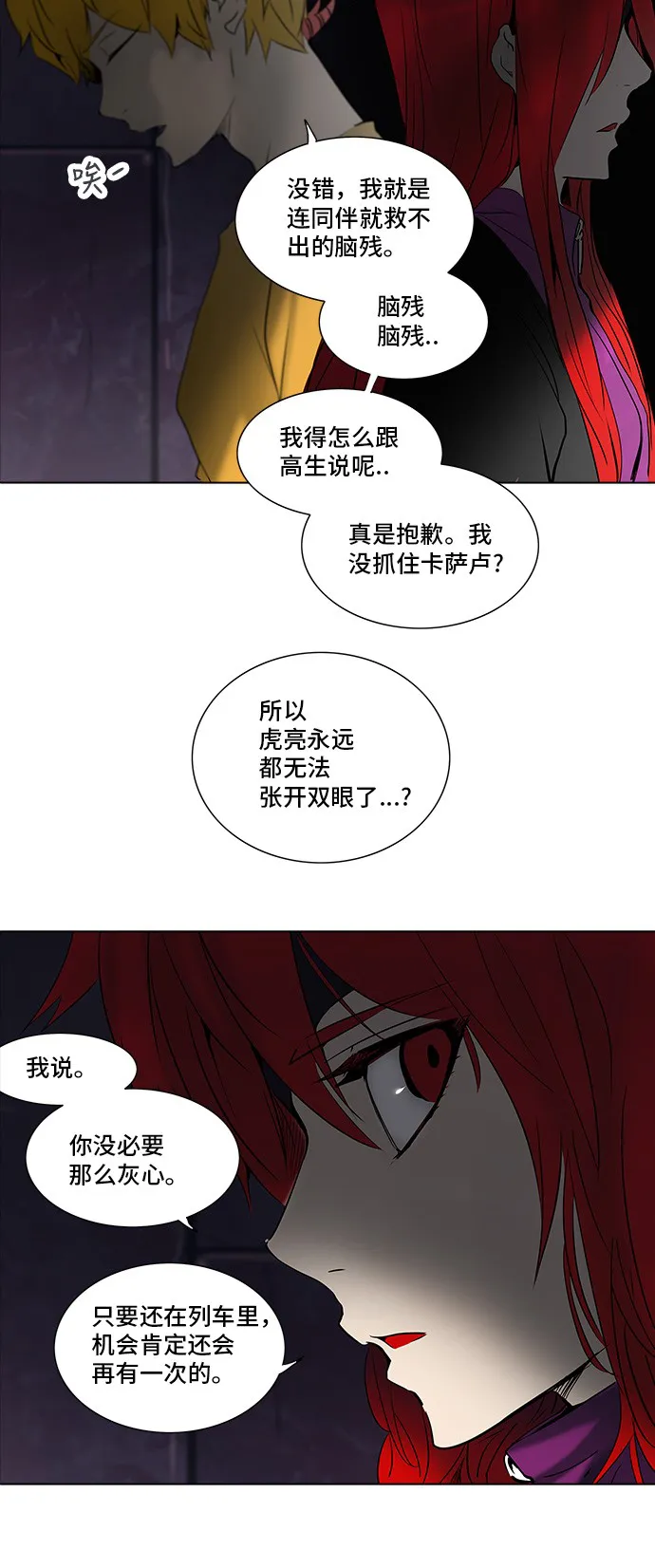 神之塔漫画漫画,第277话27图