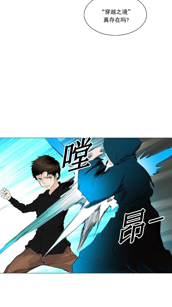 神之塔漫画漫画,第218话12图