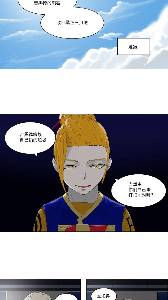 神之塔漫画漫画,第72话26图