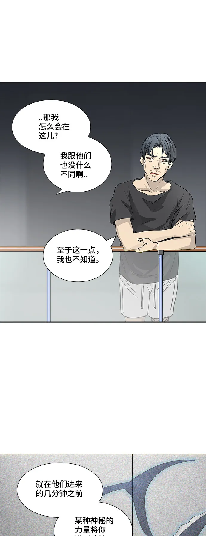神之塔漫画解说大结局漫画,第356话72图