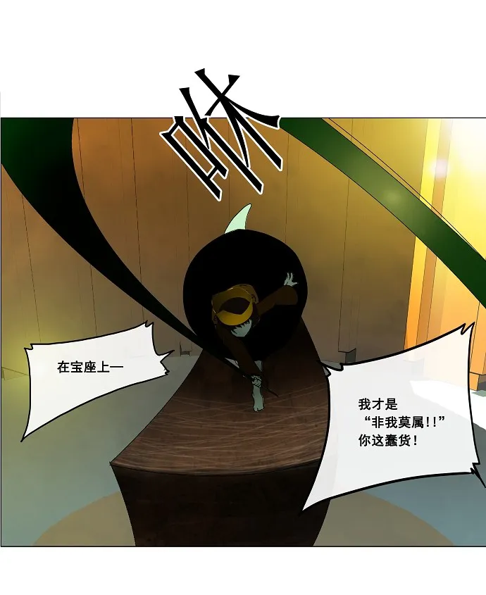 神之塔漫画什么时候更新漫画,第19话13图