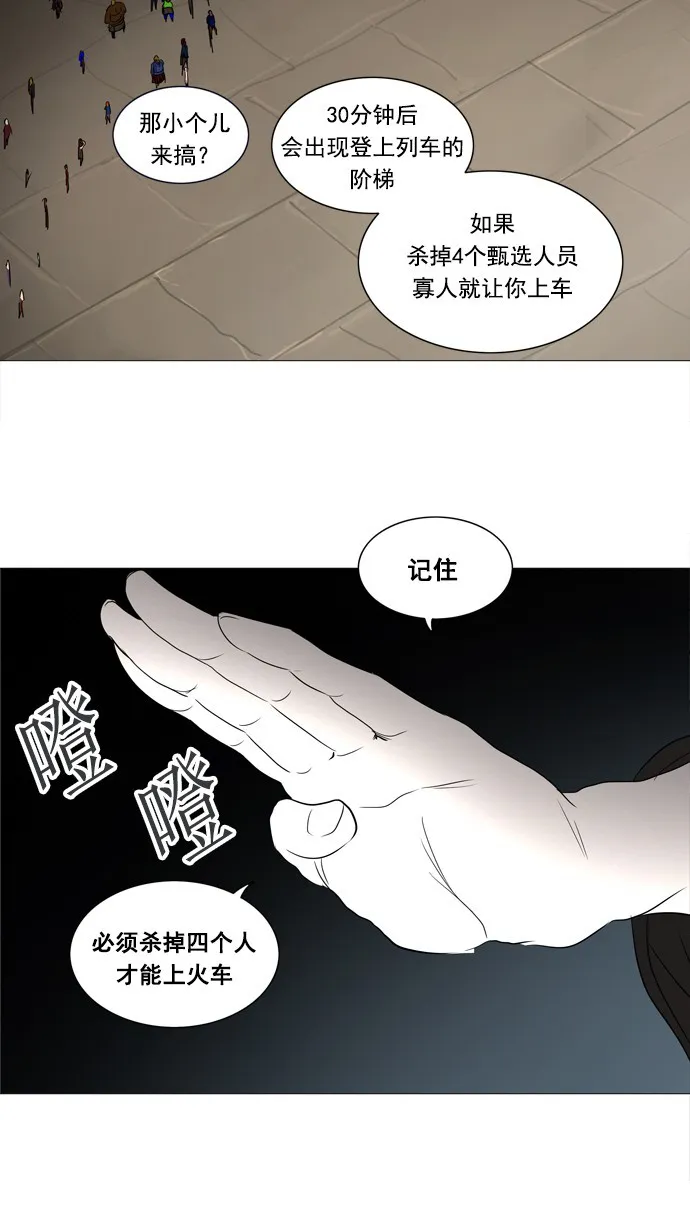 神之塔漫画漫画,第241话32图