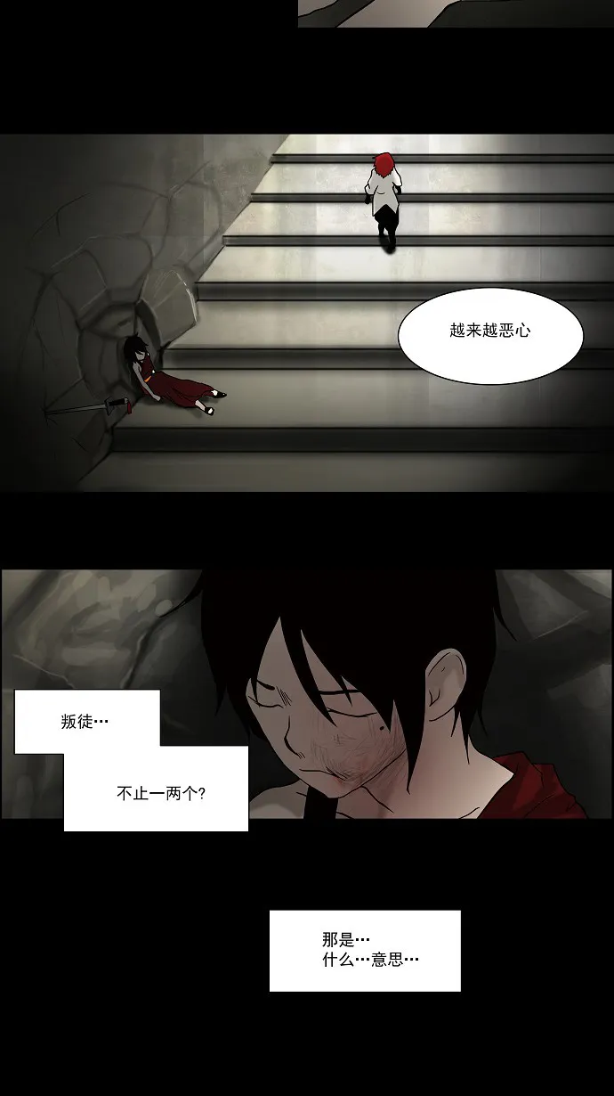 神之塔漫画什么时候更新漫画,第47话8图