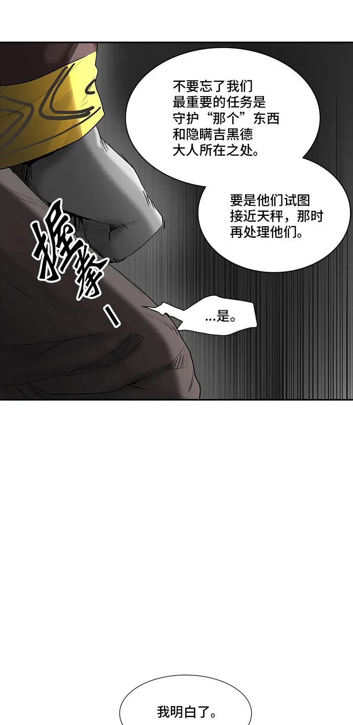 神之塔漫画在哪个软件上能看漫画,第363话9图