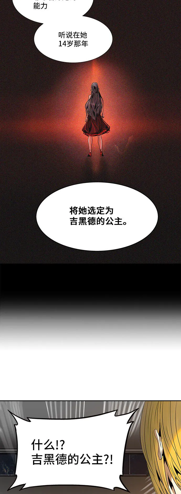 神之塔漫画在哪个软件上能看漫画,第292话9图