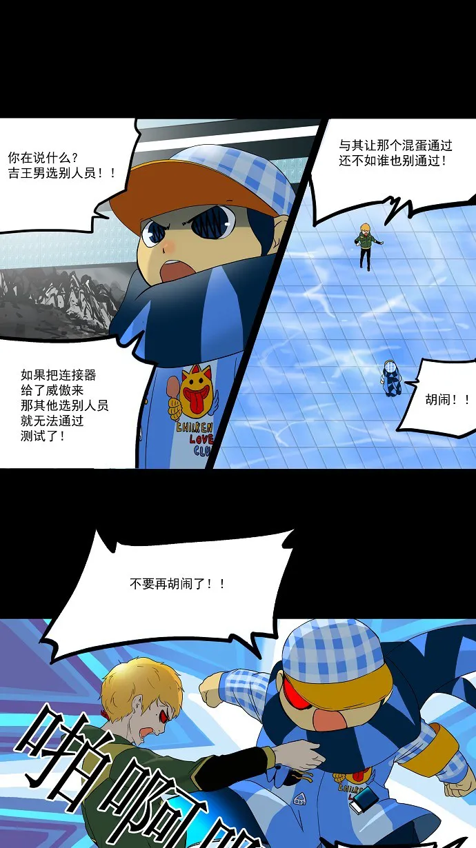 神之塔漫画什么时候更新漫画,第100话1图