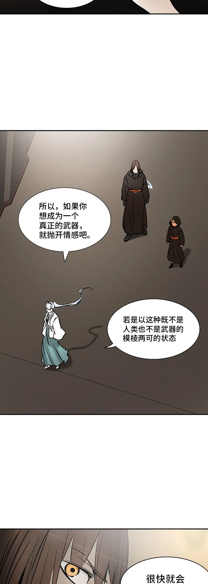 神之塔战力排名漫画,第308话40图