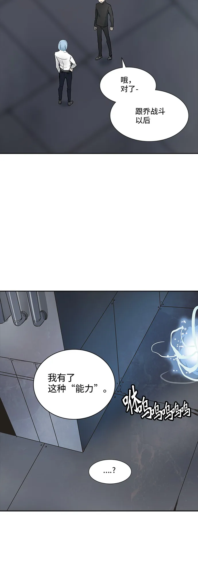 神之塔漫画在哪个软件上能看漫画,第340话57图