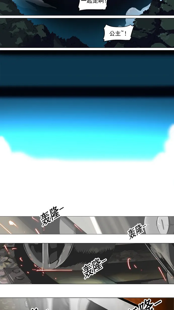 神之塔漫画漫画,第194话21图