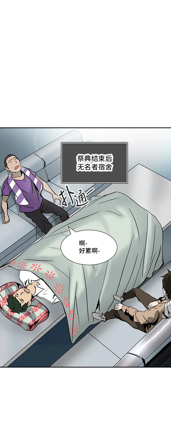 神之塔漫画解说大结局漫画,第302话23图