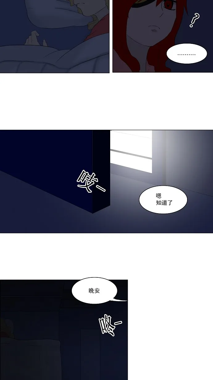 神之塔漫画漫画,第78话39图