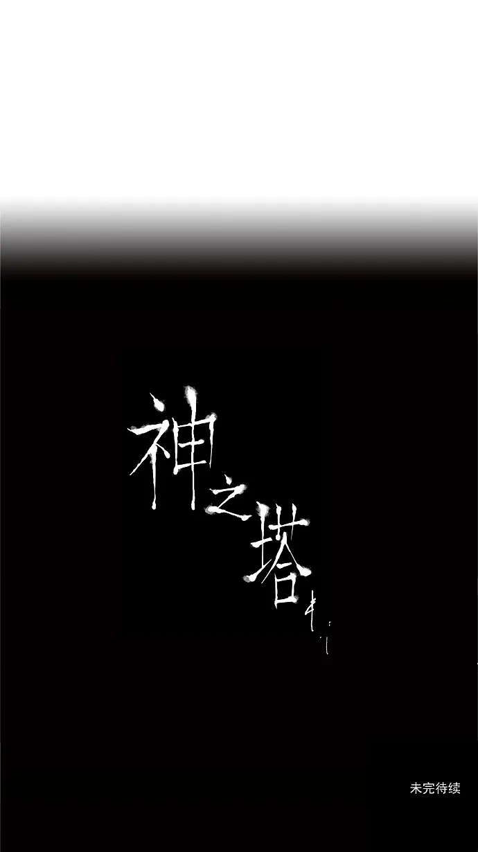 神之塔漫画漫画,第32话35图
