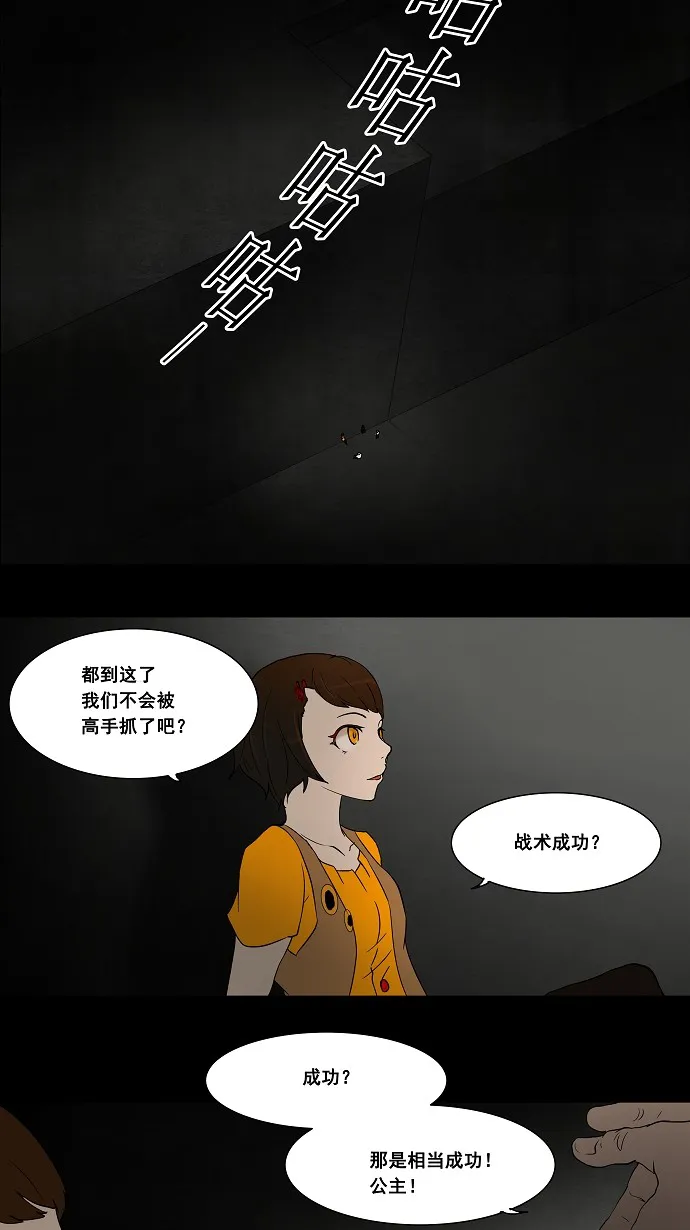 神之塔漫画漫画,第44话3图
