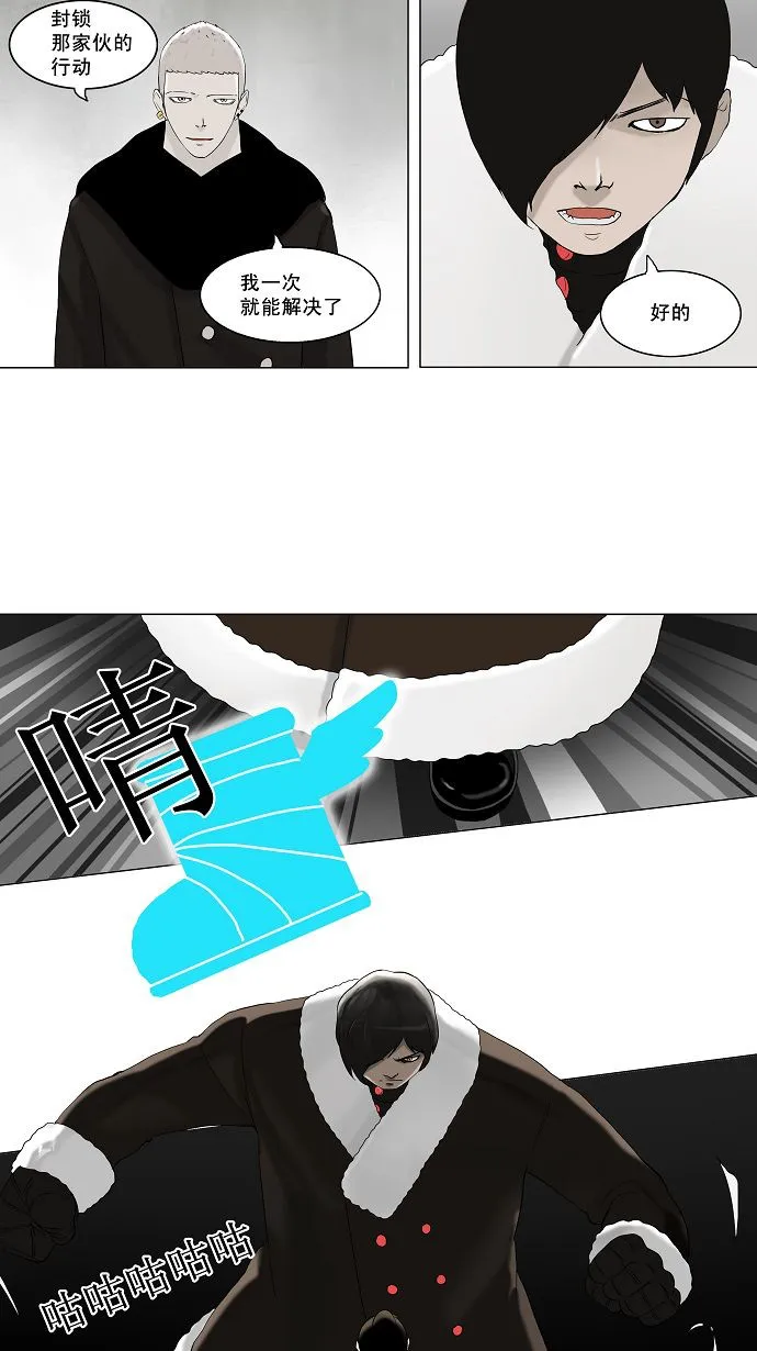 神之塔漫画什么时候更新漫画,第84话7图